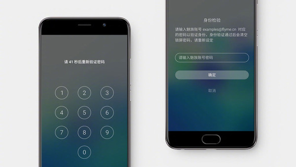 忘記密碼如何解鎖,Flyme 6體驗版,Flyme 6固件官方下載