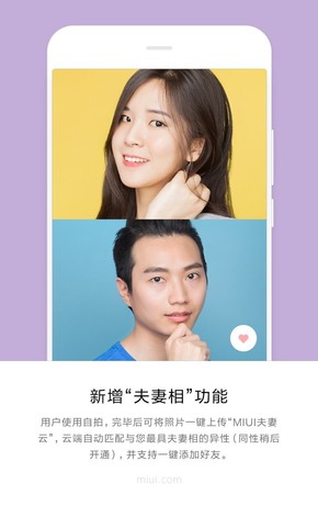 MIUI 9,MIUI 9發布時間,智能去除美顏