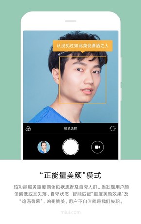 MIUI 9,MIUI 9發布時間,智能去除美顏