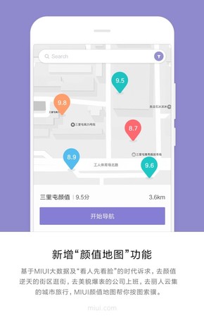 MIUI 9,MIUI 9發布時間,智能去除美顏