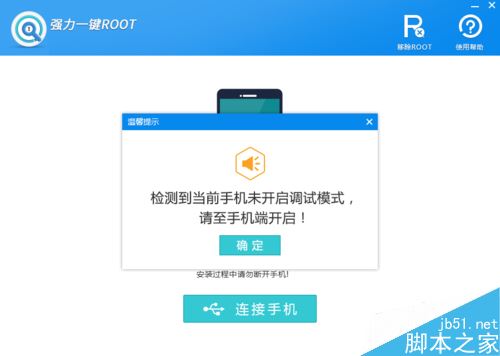 OPPO手機怎麼root？OPPO手機獲取root權限教程