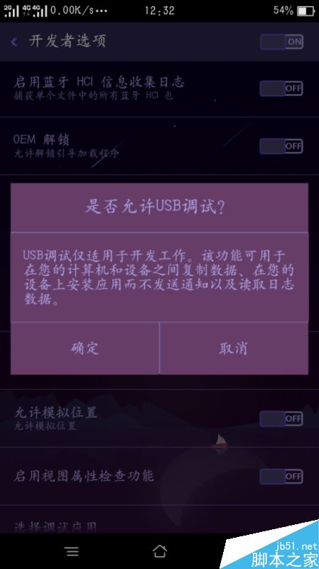 OPPO手機怎麼root？OPPO手機獲取root權限教程