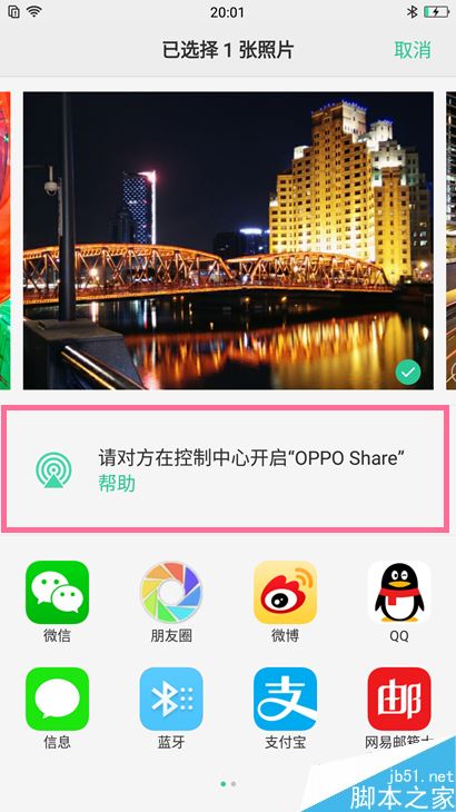 OPPO Share功能怎麼用？OPPO Share功能使用教程