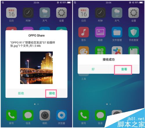 OPPO Share功能怎麼用？OPPO Share功能使用教程