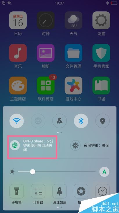 OPPO Share功能怎麼用？OPPO Share功能使用教程