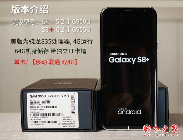 三星S8美版有鎖嗎？三星Galaxy S8美版可以插國內SIM卡嗎？