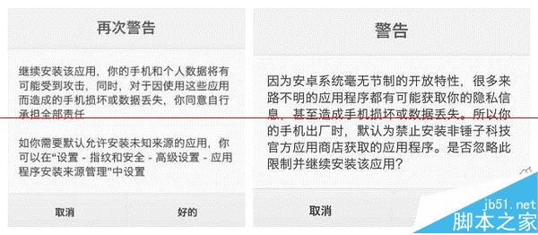 手機中了勒索病毒怎麼辦？手機勒索病毒解決方法