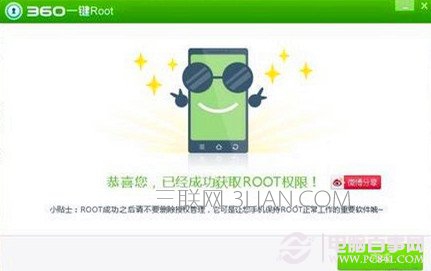 安卓手機如何root