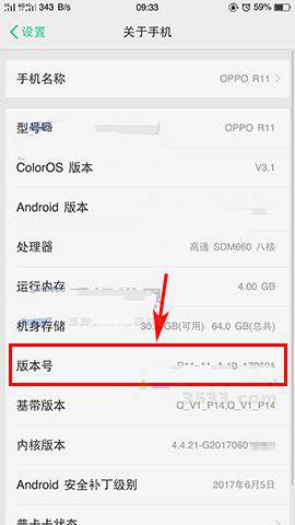 OPPOR11開發者選項在哪？OPPOR11開啟USB調試模式方法