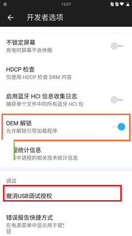 一加5 USB調試在哪？一加手機5打開usb調試和oem解鎖方法
