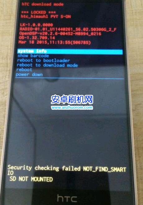 HTC U11解鎖教程 HTC U11獲取解鎖碼解bootloader鎖方法