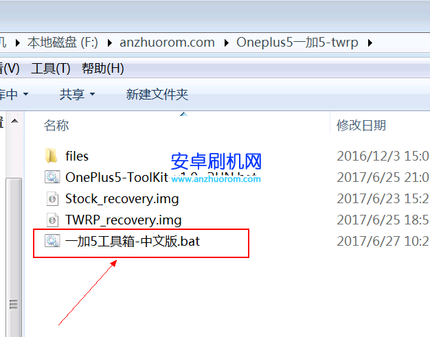 一加5解鎖刷入recovery圖文教程 一加手機5一鍵解鎖刷twrp