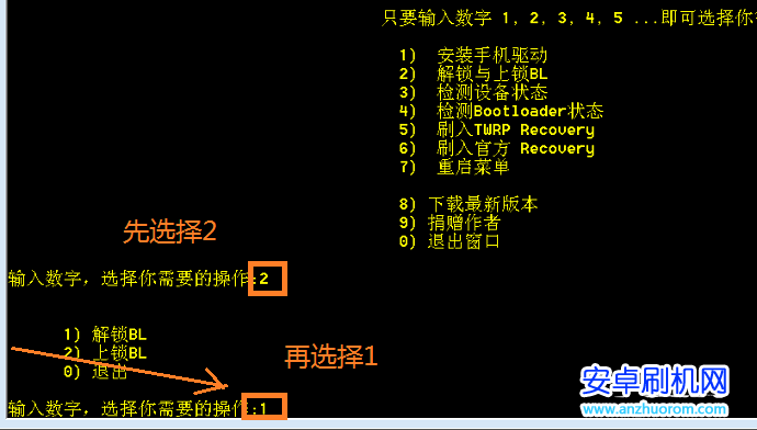 一加5解鎖刷入recovery圖文教程 一加手機5一鍵解鎖刷twrp