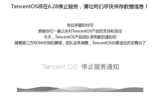 TencentOS,TencentOS下載,TencentOS停止服務
