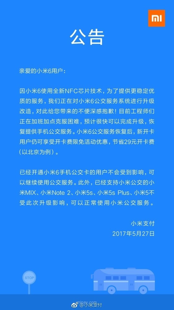 小米6暫時無法開卡