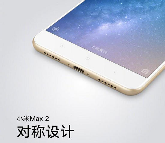 小米max2,小米max2怎麼樣,小米max2參數