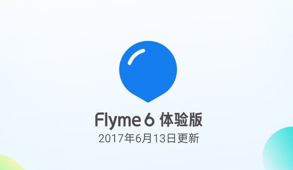 Flyme 6最新體驗版發布