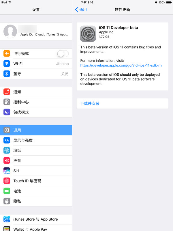 ios11,ios11描述文件,ios11怎麼更新