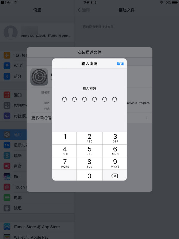 ios11,ios11描述文件,ios11怎麼更新