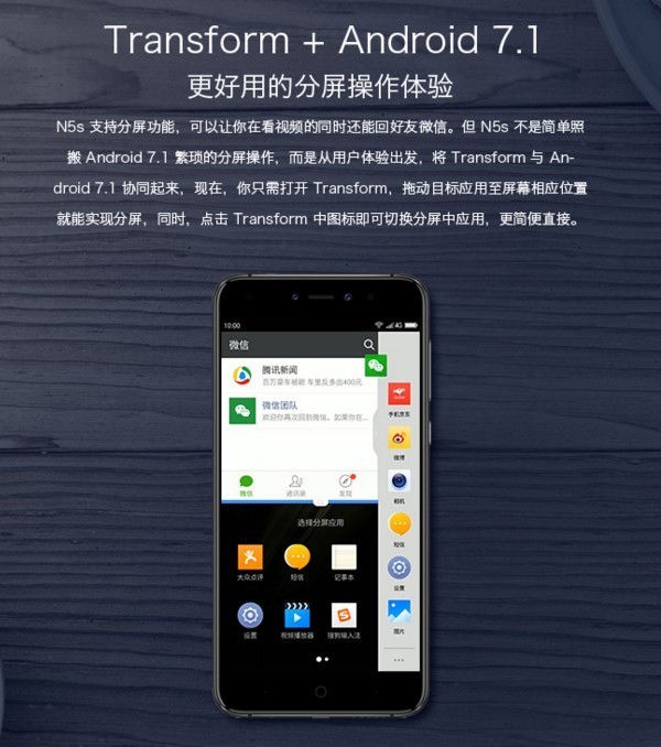 360手機N5s,360手機N5s系統,分屏