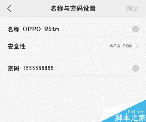 OPPO r9怎麼設置熱點？OPPO r9設置熱點教程