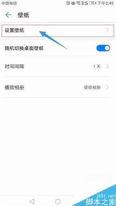 華為手機怎麼自動換壁紙？華為手機自動更換壁紙方法