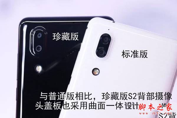 夏普AQUOS S2有幾個版本？ 夏普AQUOS S2珍藏版和標准版區別對比評測