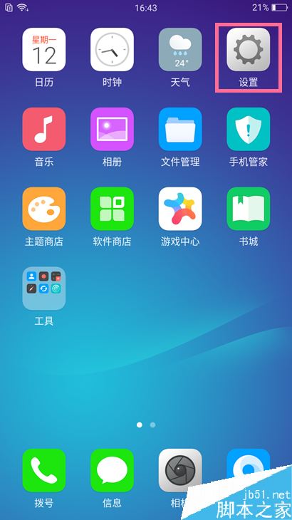 OPPO手機免打擾模式怎麼設置？OPPO手機免打擾設置方法