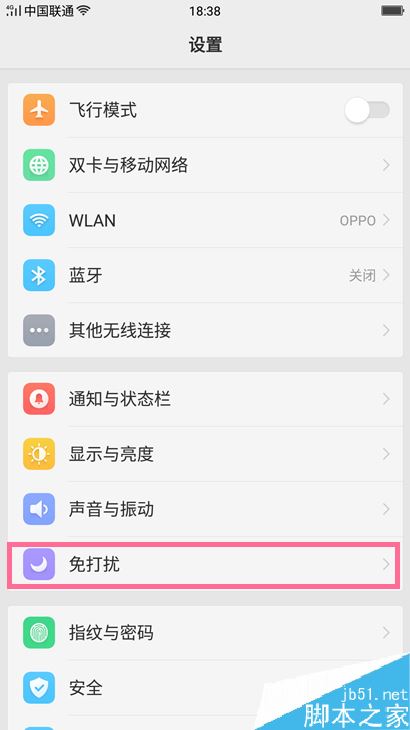 OPPO手機免打擾模式怎麼設置？OPPO手機免打擾設置方法