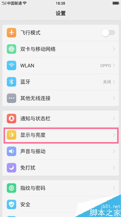 OPPO手機怎麼調節屏幕亮度？OPPO手機亮度調節方法