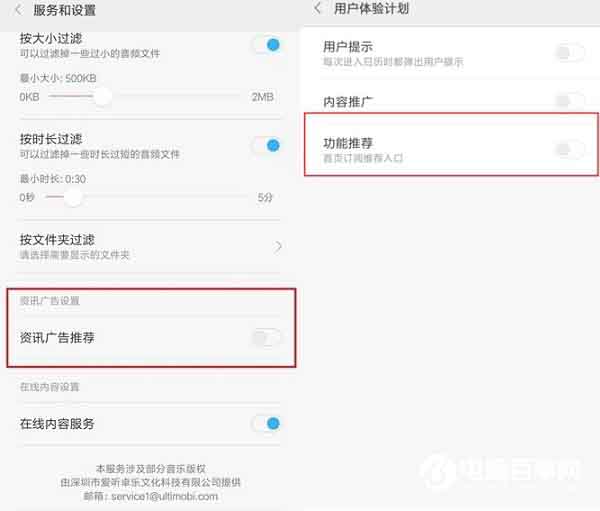 MIUI9怎麼關閉廣告？MIUI9關閉廣告方法