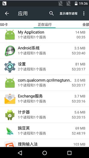 Android實用技術（3）—— Service簡析（I）