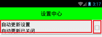 Android手機衛士（十六）：事件傳遞&響應規則