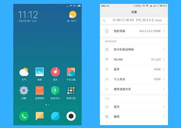 MIUI9另有廣告嗎 小米MIUI9廣告怎麼封閉 教程詳解