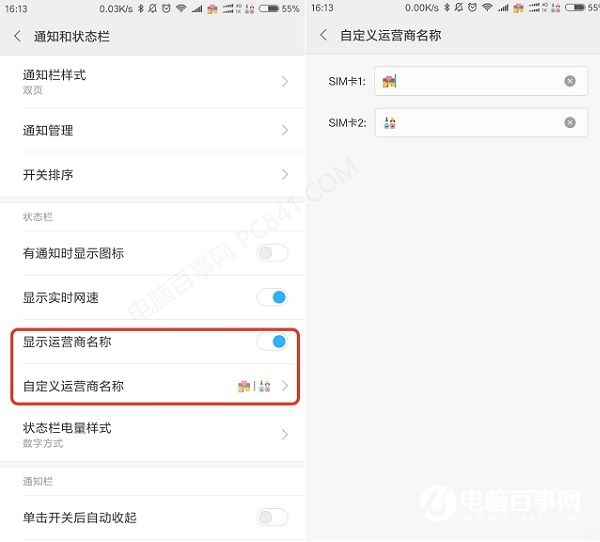 MIUI9怎麼改運營商名字？MIUI9自定義運營商名設置教程