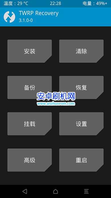 小米5X刷recovery圖文教程（twrp）