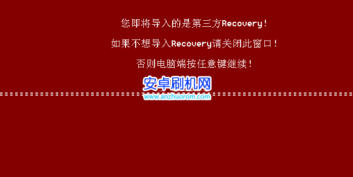 小米5X刷recovery圖文教程（twrp）