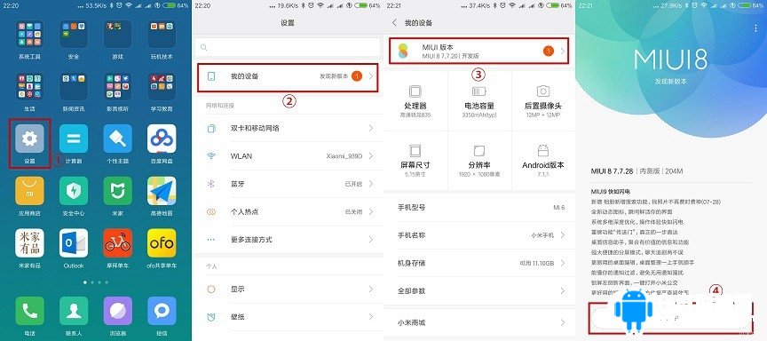 MIUI9怎麼升級 最全OTA與刷機升級MIUI 9教程