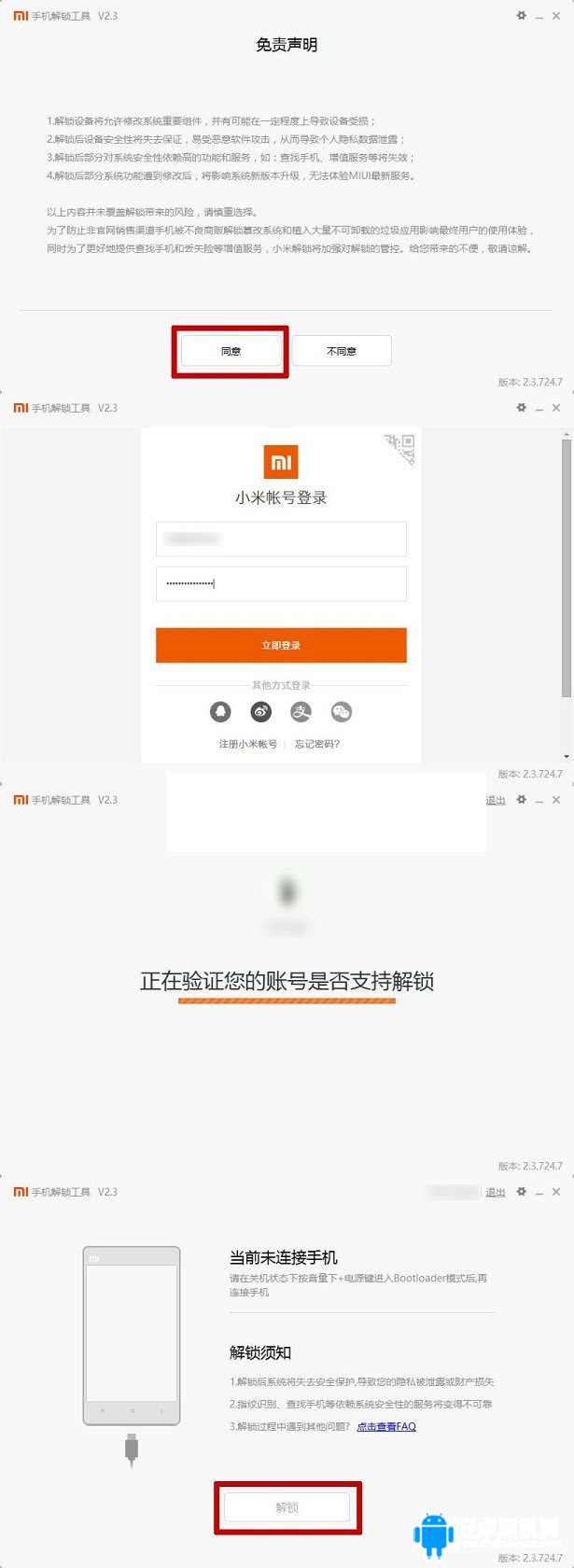 MIUI9怎麼升級? MIUI9刷機升級教程（含OTA）