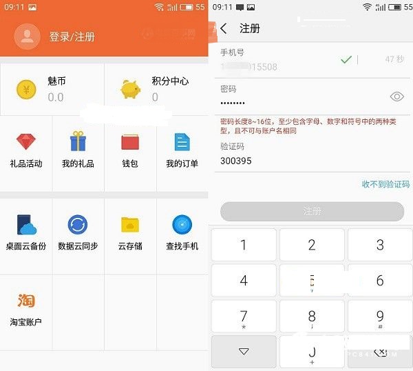 魅族PRO7怎麼Root？魅族PRO7一鍵ROOT圖文教程