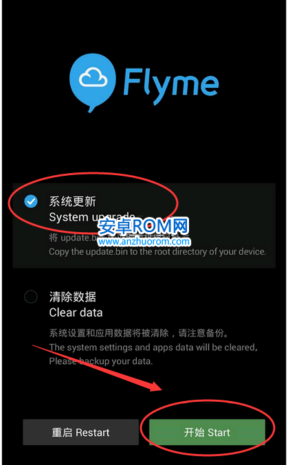  魅族Pro7/Plus刷機教程  魅族Pro7/Plus系統固件強制升級教程