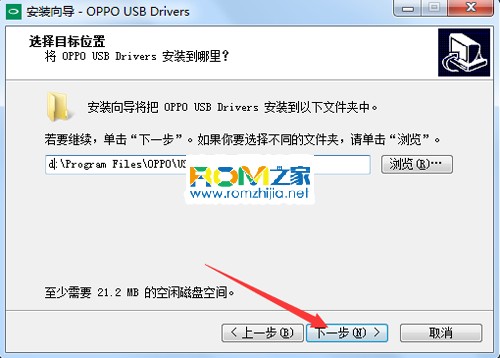 OPPO R811驅動下載安裝