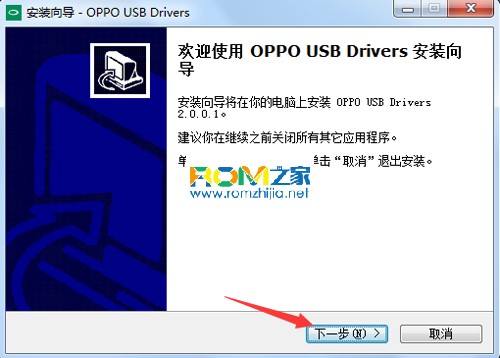 OPPO R811驅動下載安裝