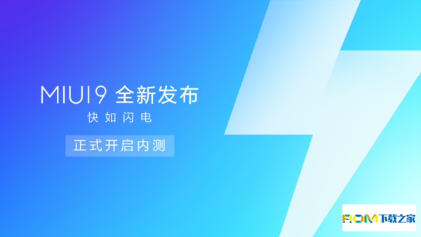 MIUI 9開發版,MIUI 9開發版下載,MIUI 9開發版官方下載