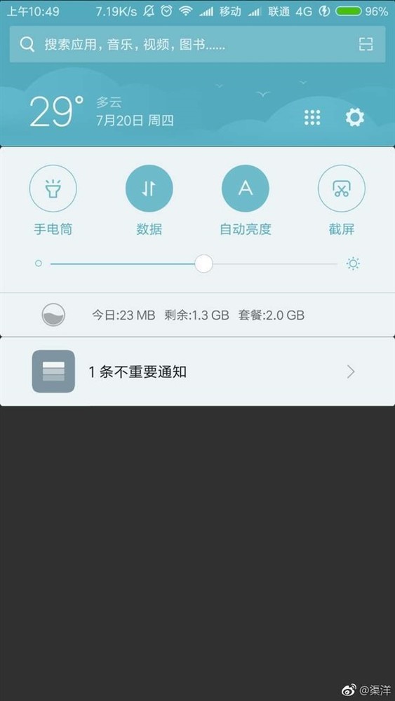 MIUI 9,MIUI 9下載,MIUI 9官方下載