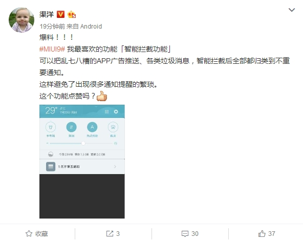 MIUI 9,MIUI 9下載,MIUI 9官方下載