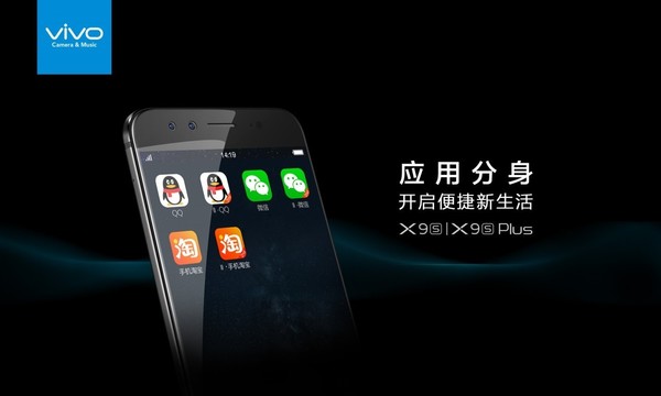 vivo,vivo刷機包,vivo應用分身