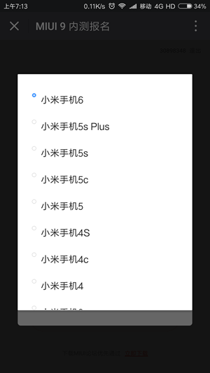 miui9,miui9支持機型,miui9下載