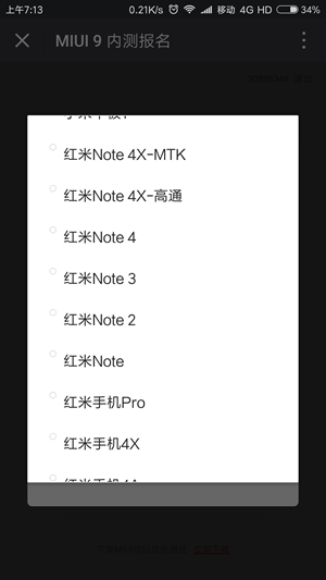 miui9,miui9支持機型,miui9下載